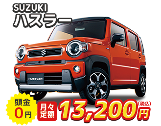 SUZUKI ハスラー